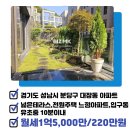 참좋은SK공인중개사사무소 이미지