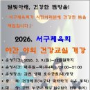 건강다이어트체조 이미지