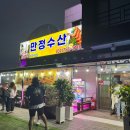 만정새우 | [인천] 영종도 애견동반가능 새우구이 맛집 만정수산 | 내돈내산 솔직후기