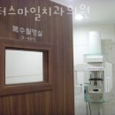 닥터스마일의원 이미지