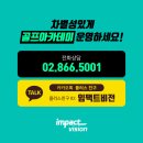 한국체대골프아카데미 이미지
