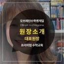 오브레인수학앤게임학원
