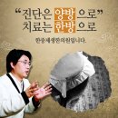 제생한의원 이미지
