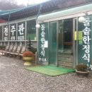 신 전주관 이미지