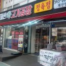 경인정육점 | 인천 정육점 추천 계산동 대신고기공장 한우 50% 세일 & 제주 흑돼지 육회 맛집 후기