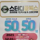 스터디플렉스강서점 이미지