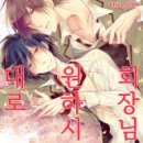 회장님PC 이미지