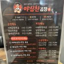 야심찬곱창어정역점 | 용인 동백 어정 야심찬 곱창 존맛 맛집 .. 내돈내산 후기