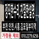 장수서창동-23 | 학익동.주안동.연수동.송도.구월동.간석동.장수서창동.부평동.부평.산곡동.청천동.갈산동.부개동.일신동...