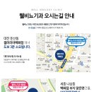 나성동_명동프라자앞BRT 이미지