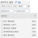 한라특허법인