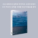 [강화백북스 – 74] 『바이마르에서 무슨 일이』 이미지