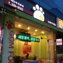 곰푸드