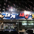 원조등대수산 이미지