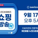 다비치안경 익산모현점 이미지