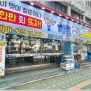 청춘종합어시장 이미지
