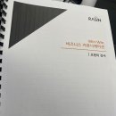 라온커뮤니케이션 이미지