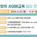 본교육