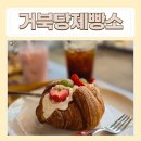 거북당제빵소 이미지