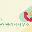크로바공인중개사사무소 이미지