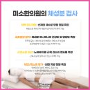 미소담은한의원 이미지