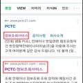 한진평택컨테이너터미널(주) 이미지