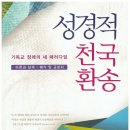 투헤븐상조