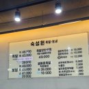 숙성원 족발. 보쌈 이미지