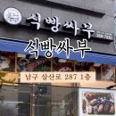 식빵싸부 이미지