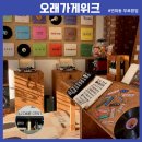 대림분식 한식 | 연희동 팝업 2025 오래가게위크에서 무료이벤트 참여한 웰컴센터 후기