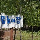 데미샘자연휴양림 이미지