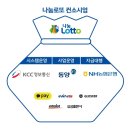 나눔로또 이미지
