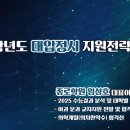 [성동구청] 2025 정시 설명회(종로) 이미지