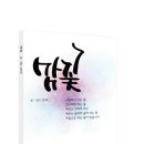 맘꽃