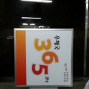대구옥외광고 한글기획과 함께라면 걱정 없습니다