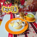 봉산동 강아지 | 대구 봉산동 카페 수플레 맛집 헤이듀