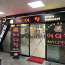 메이창