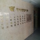 청아치과의원 이미지