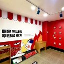 쿱스토어광주 - 의정부시 용민로182번길 36-13 | [광주 충장로] 불닭볶음면 팝업 스토어/ 불닭캐릭터 호치/ 추천 or 비추천?