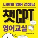 챗GPT 활용하기 이미지