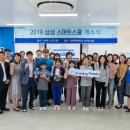 삼성작은도서관 이미지