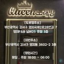 퀸노래방 이미지