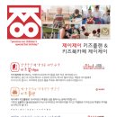 제이제이플랜 이미지