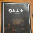 나운동 | 군산 나운동 닭발 맛집 '호호야' 솔직후기