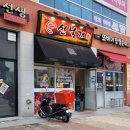 신날개충북