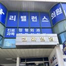 [리밸런스 의원] 가다실9가 이음카드로 할인받아서 맞자 / 인천 가다실 9가 병원 추천