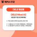 스페인어 기초회화 읽고 쓰기 이미지
