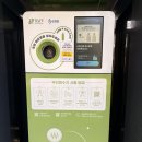 강남구재활용센터 | 생수 사 먹는 분들 필독! 재활용하고 현금 포인트 받을 수 있는 수퍼빈 네프론 사용방법, 위치, 이용 후기