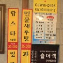 꼼서방 전부인 이미지