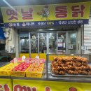 추억의 옛날통닭 | 와룡시장 가성비 치킨 맛집! 추억의 옛날 통닭 솔직 후기 🍗